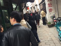 -文魁斋