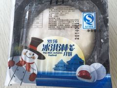 -罗莎蛋糕(奥山府店)