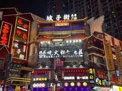 -聚味瞿记·龙虾堂(坡子街店)