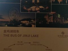 -苏州金鸡湖大酒店