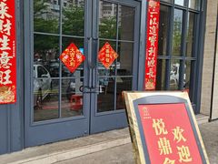 -悦鼎汇海鲜姿造
