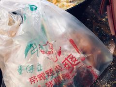 -帝煌烤卤(羊子街店)