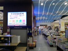-新华书店(新街口旗舰店)
