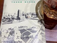 -甬上名灶(天一阁·翠柏店)