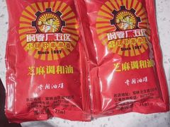 -钢管厂歆瑞源油卤串串香(春熙路太古里店)