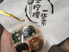 -一些柠檬一些茶(西村店)