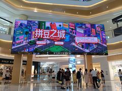 -杭州湖滨in77