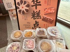 -祥禾饽饽铺·中式糕点(天津河东美福园店)