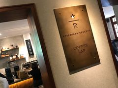 -星巴克臻选(思南公馆店)