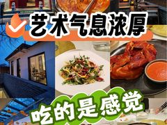 -自如ZSPACE四合院艺术餐厅