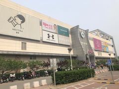 -永旺梦乐城国际商城(北清路店)