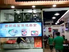 门面-西关刘福记(文德路店)