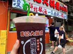 -马记大锅煮(总店)