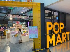 -泡泡玛特POPMART(崇文门国瑞城店)