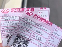 -幸福蓝海和乐影院(吴江吾悦广场店)