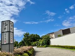 -南紀白浜 浜千鳥の湯 海舟