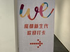 -WEPARK 芳草寓