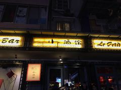 门面-老黄记手撕烤兔(玉林街店)