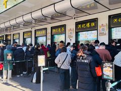 -牛街洪记小吃店(牛街店)