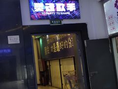 -INLOVE KTV(文一店)