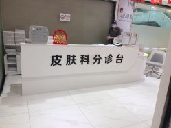 -深圳鹏爱悦心医疗美容医院