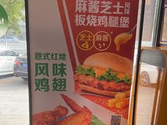 -麦当劳(安定门外大街店)