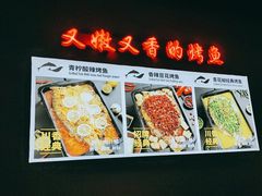 -里岛烤鱼(东港凯虹广场店)
