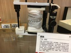 -好大夫口腔(广州店)