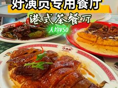 -憶廟街 X 沙角邨(太古城店)