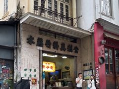 -公利真料竹蔗水(中环店)