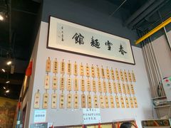 -春雪面馆(转塘店)