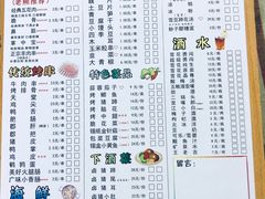 菜单-熊在烤肉烧烤店(林荫店)