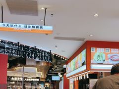 -椒锅锅·麻辣香锅(宝地广场城市集市店)