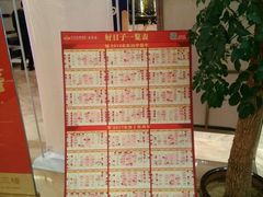 -泓历皇朝酒店(东亭店)