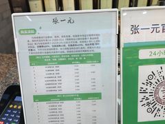 -张一元(总店)