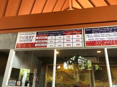 -清迈夜间动物园