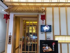 门面-柏鮨寿司.刺身.定食(米山町地中海店)