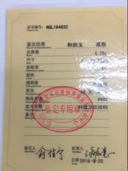 -国家轻工业珠宝检测中心