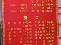 -孟家蟹包(锦绣街店)