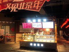 -和平菓局(王府井店)