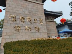 -汉陵苑