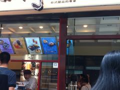 -鲜芋仙(太原街万达店)