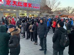 -京天红酒家(虎坊路店)