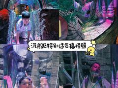 -沈阳海洋探索中心