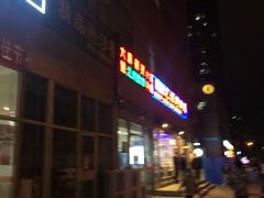 门面-大姐麻辣烫(莲宝中路店)