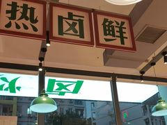-龙师傅卤炒(天马店)