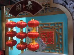 -关东古巷