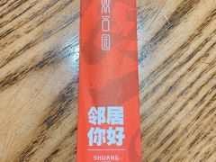 -双合园·海鲜水饺青岛菜(万佳广场店)