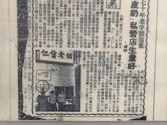 -仁信老铺(华盖路店)