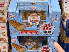 -山姆会员商店(西溪店)
